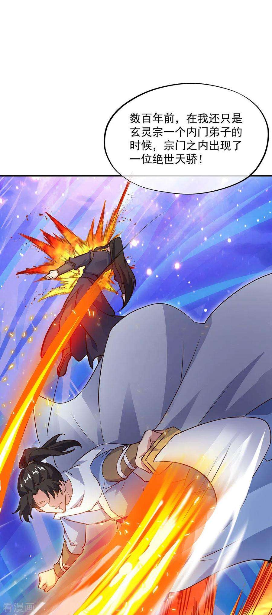 绝世战魂235话 晋升失败