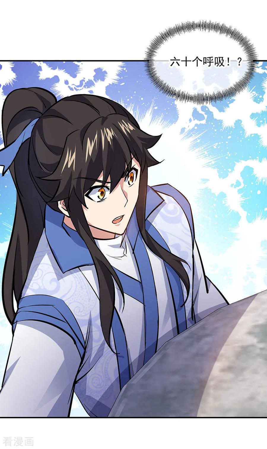 绝世战魂235话 晋升失败