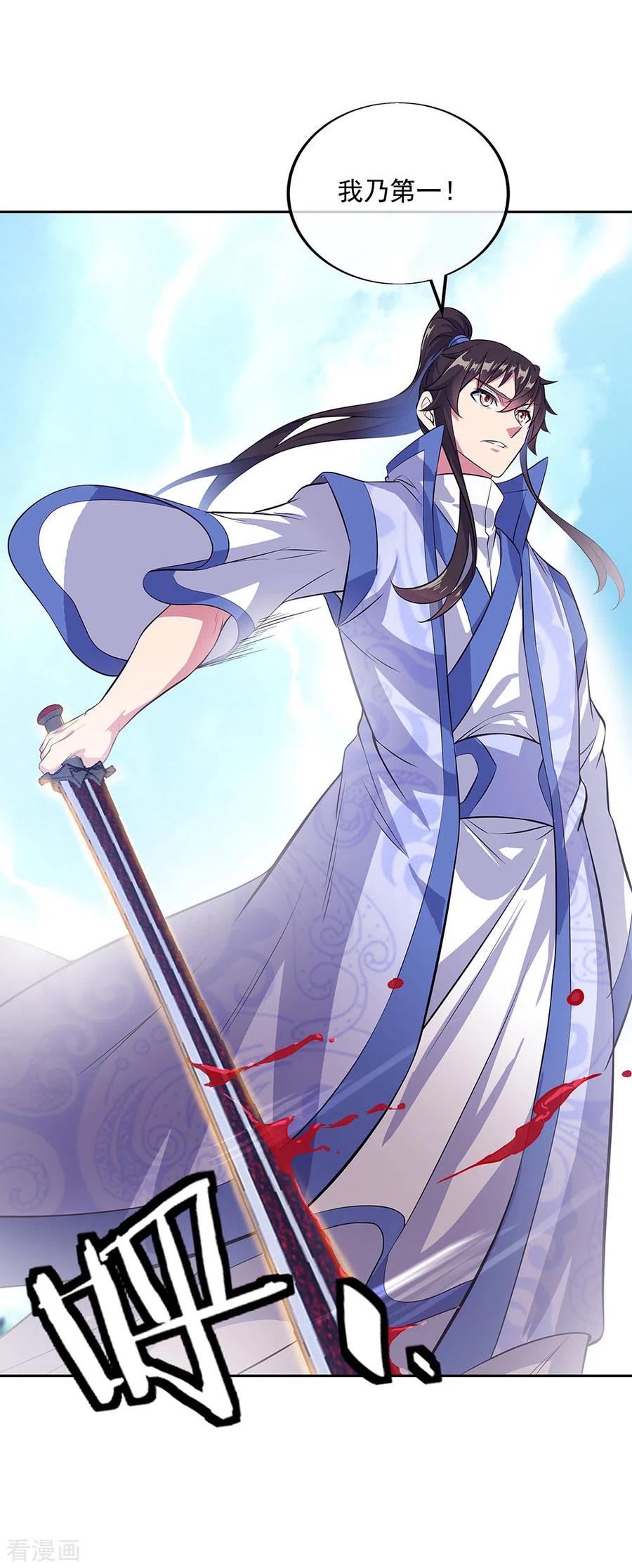 绝世战魂235话 晋升失败