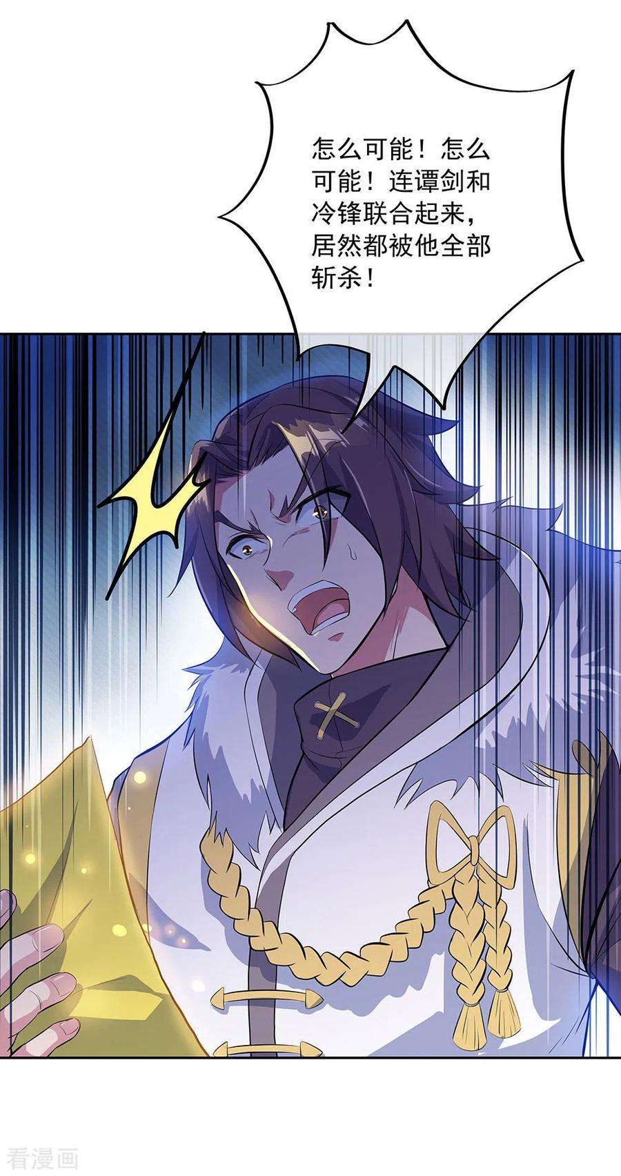 绝世战魂235话 晋升失败