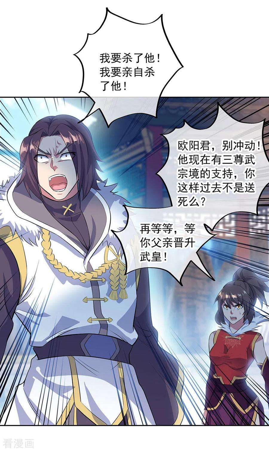 绝世战魂235话 晋升失败