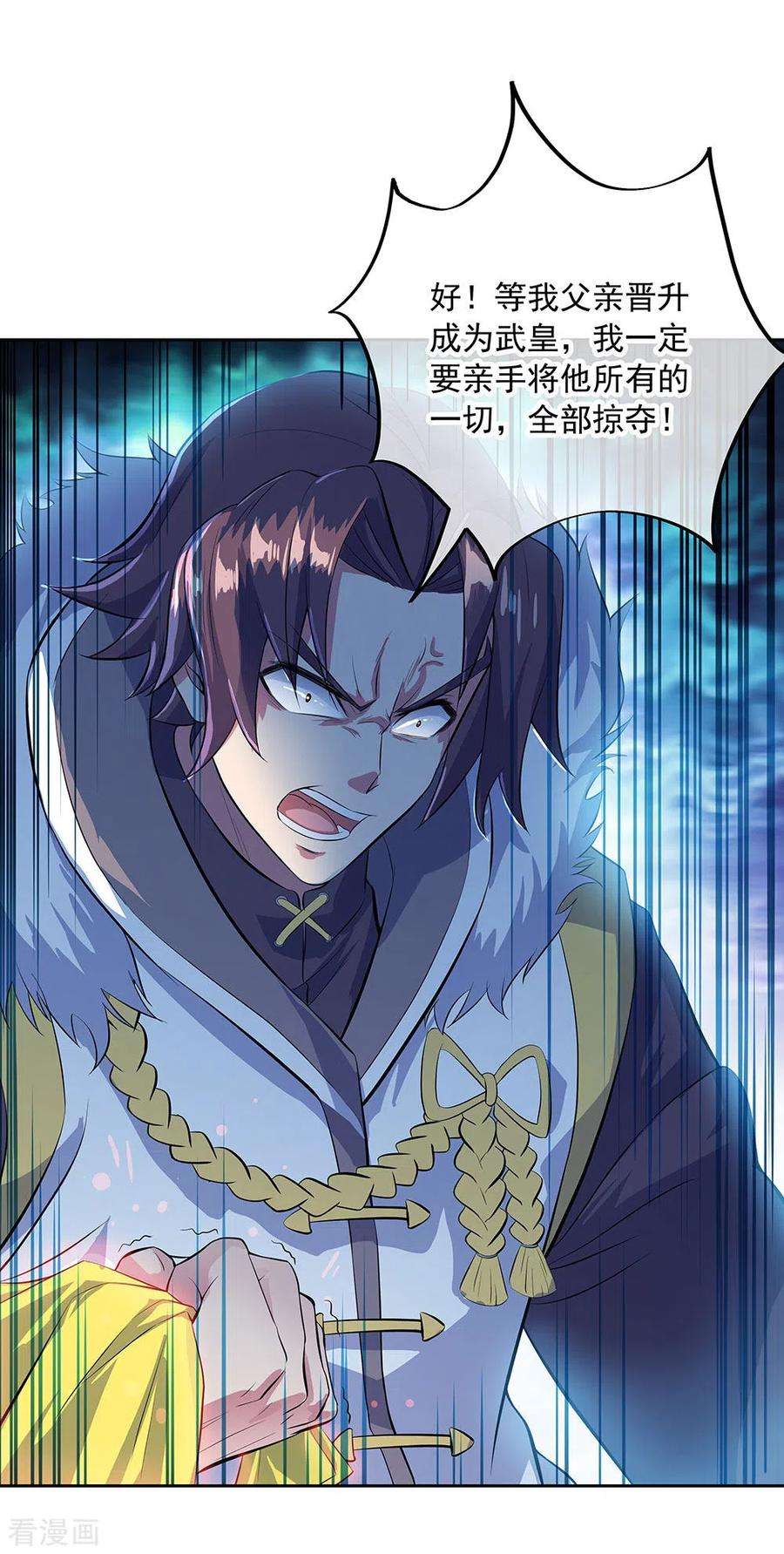 绝世战魂235话 晋升失败