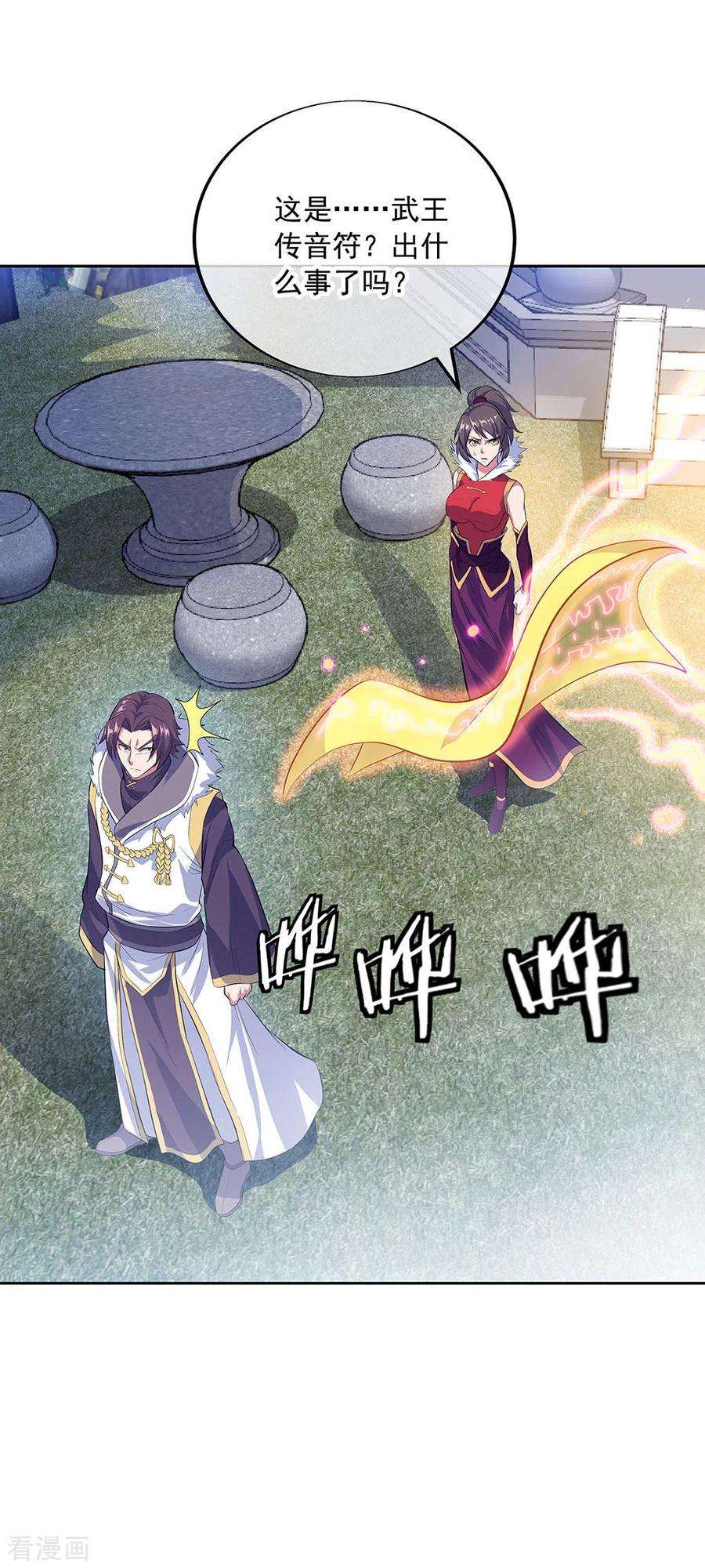 绝世战魂235话 晋升失败