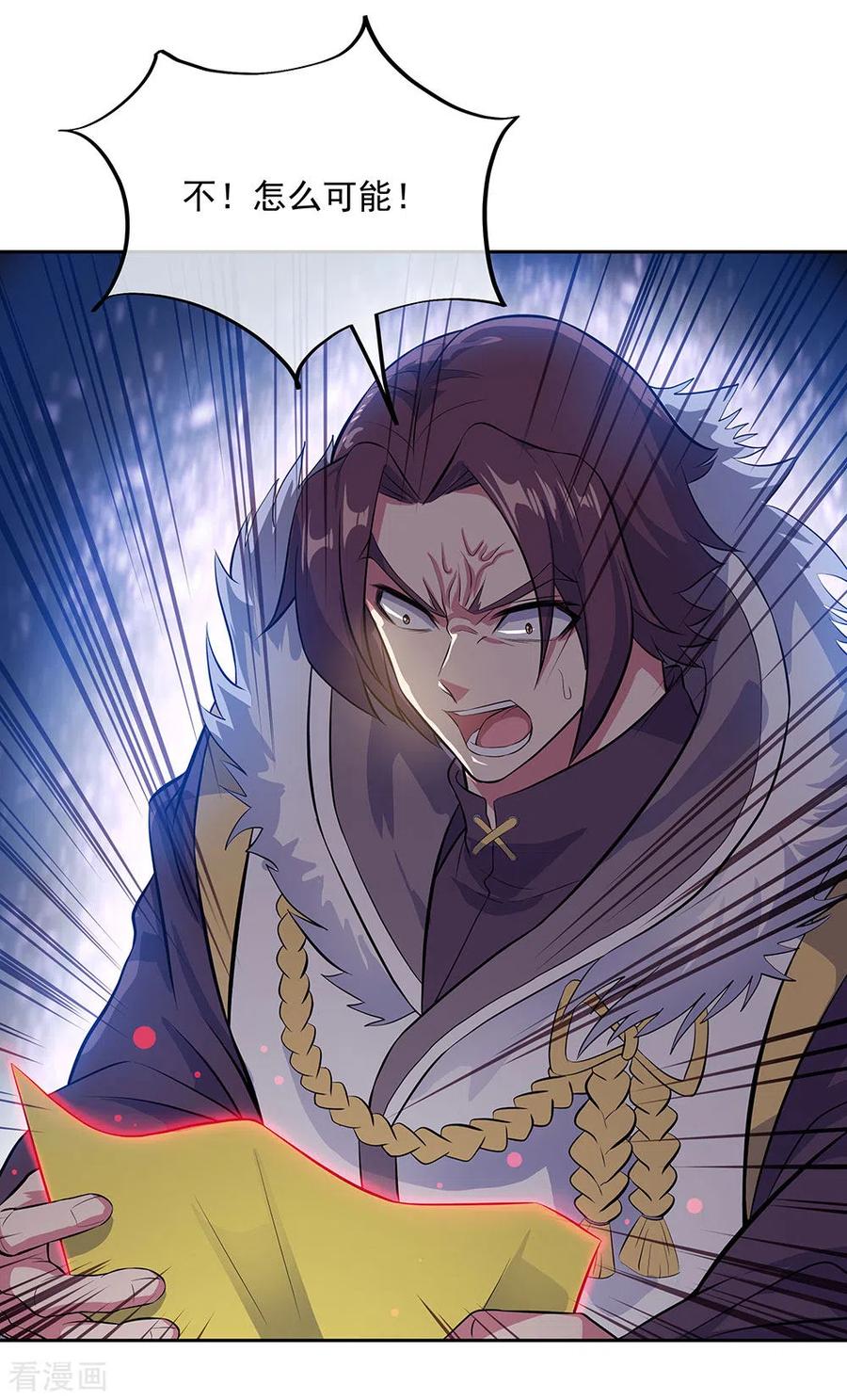 绝世战魂235话 晋升失败