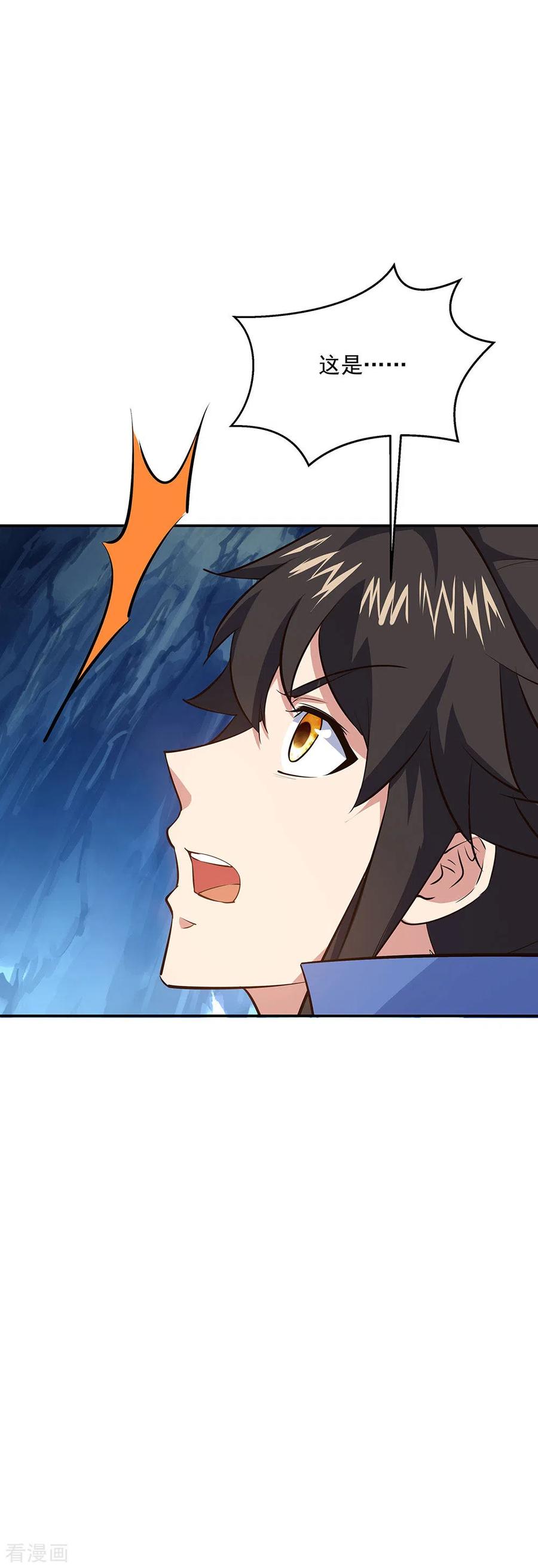 绝世战魂236话 龙脉之地