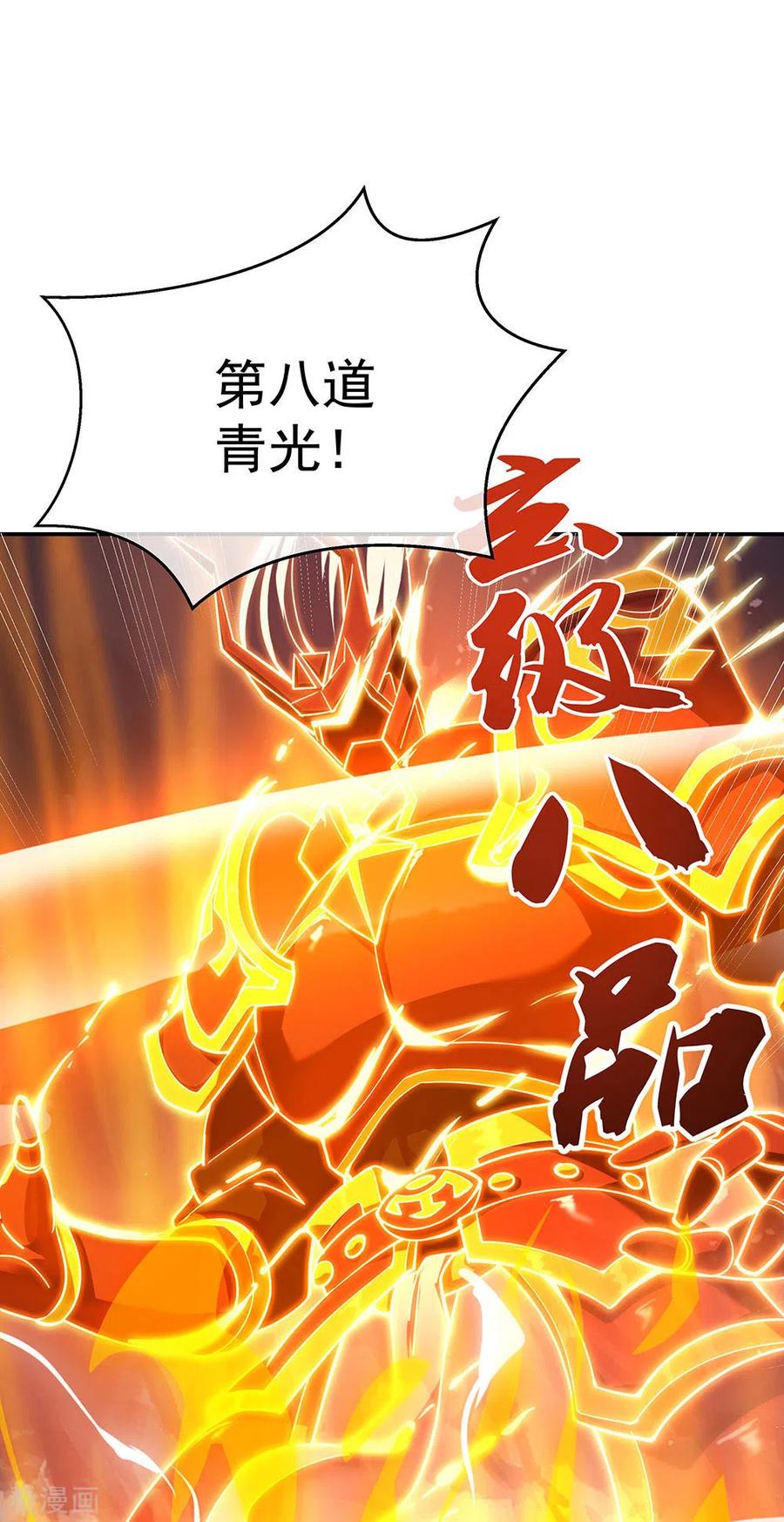 绝世战魂236话 龙脉之地
