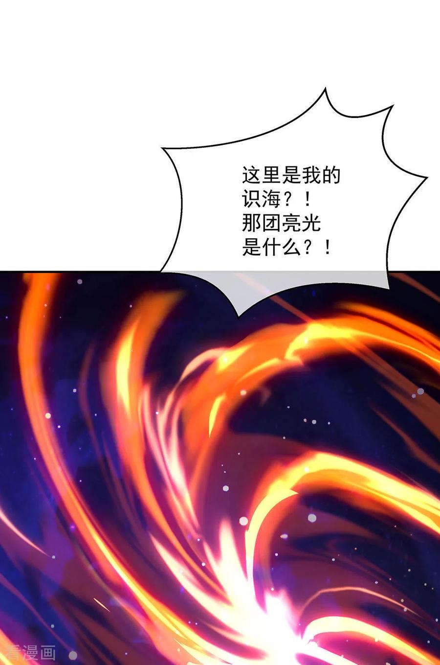 绝世战魂236话 龙脉之地