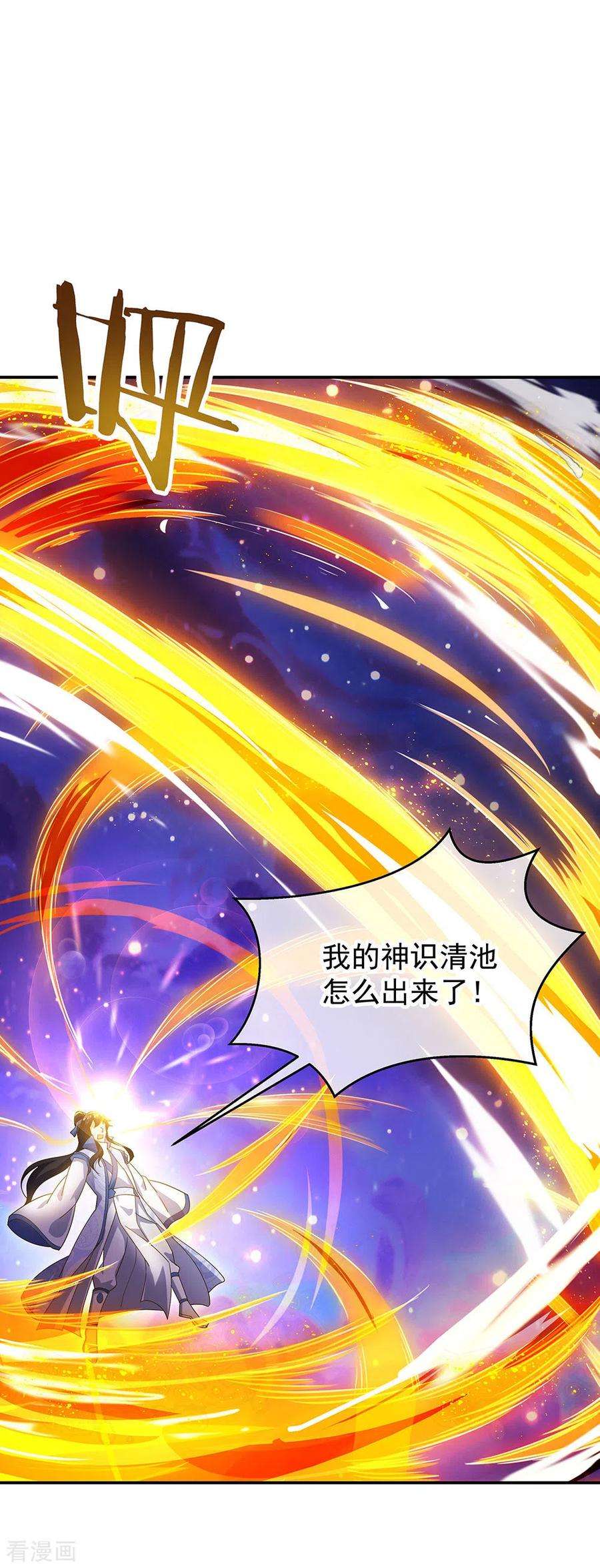 绝世战魂236话 龙脉之地