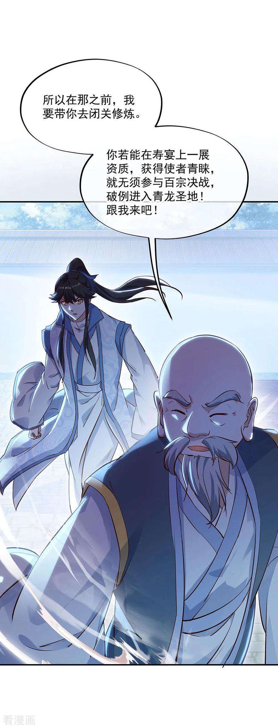 绝世战魂236话 龙脉之地