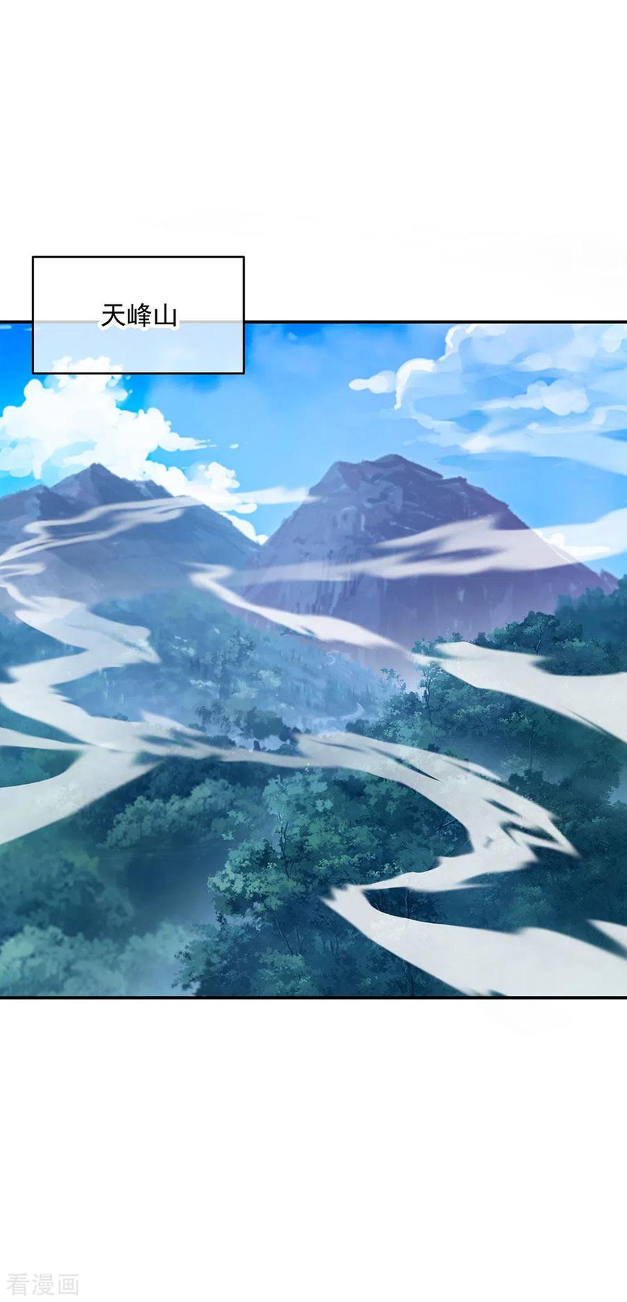 绝世战魂236话 龙脉之地