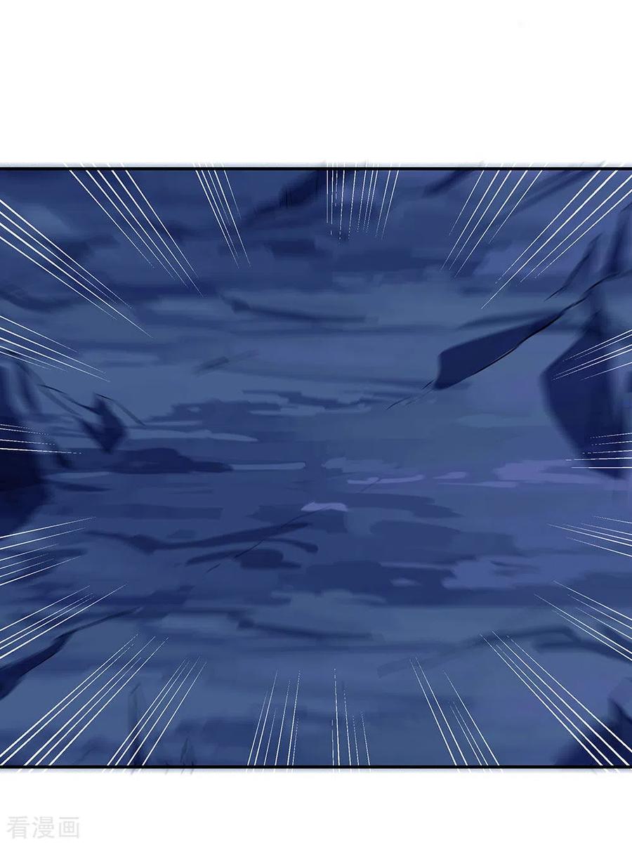 绝世战魂236话 龙脉之地