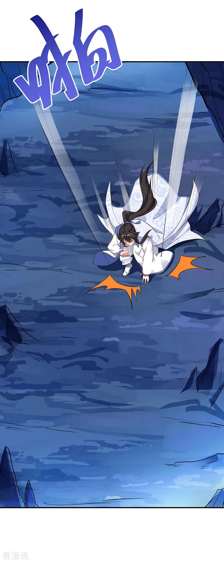 绝世战魂236话 龙脉之地