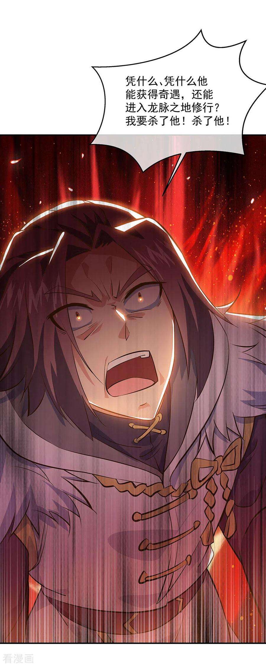 绝世战魂237话 冲击武王