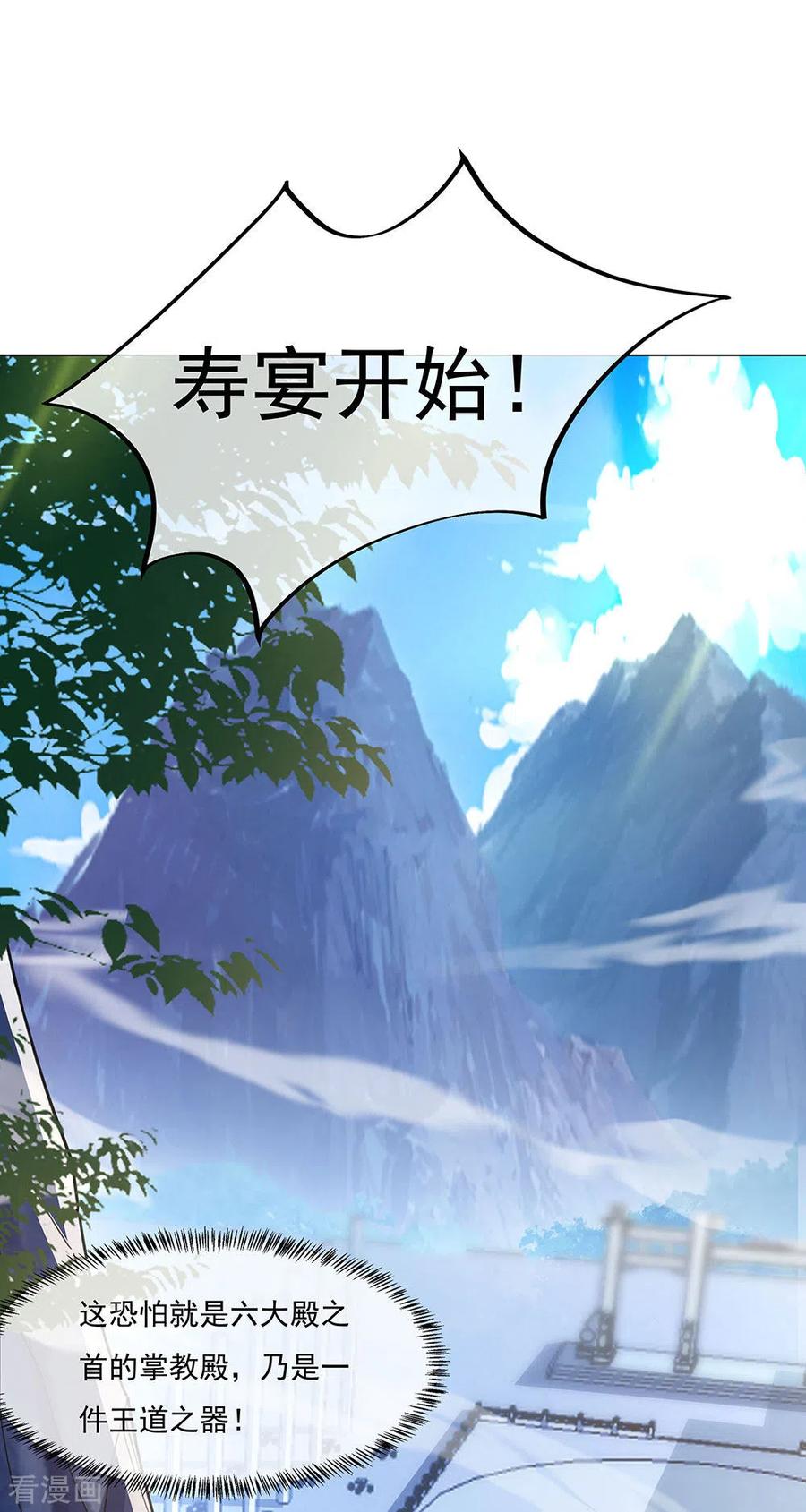 绝世战魂237话 冲击武王