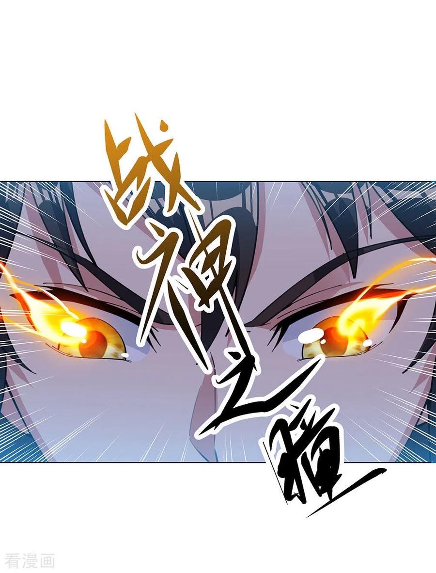 绝世战魂237话 冲击武王