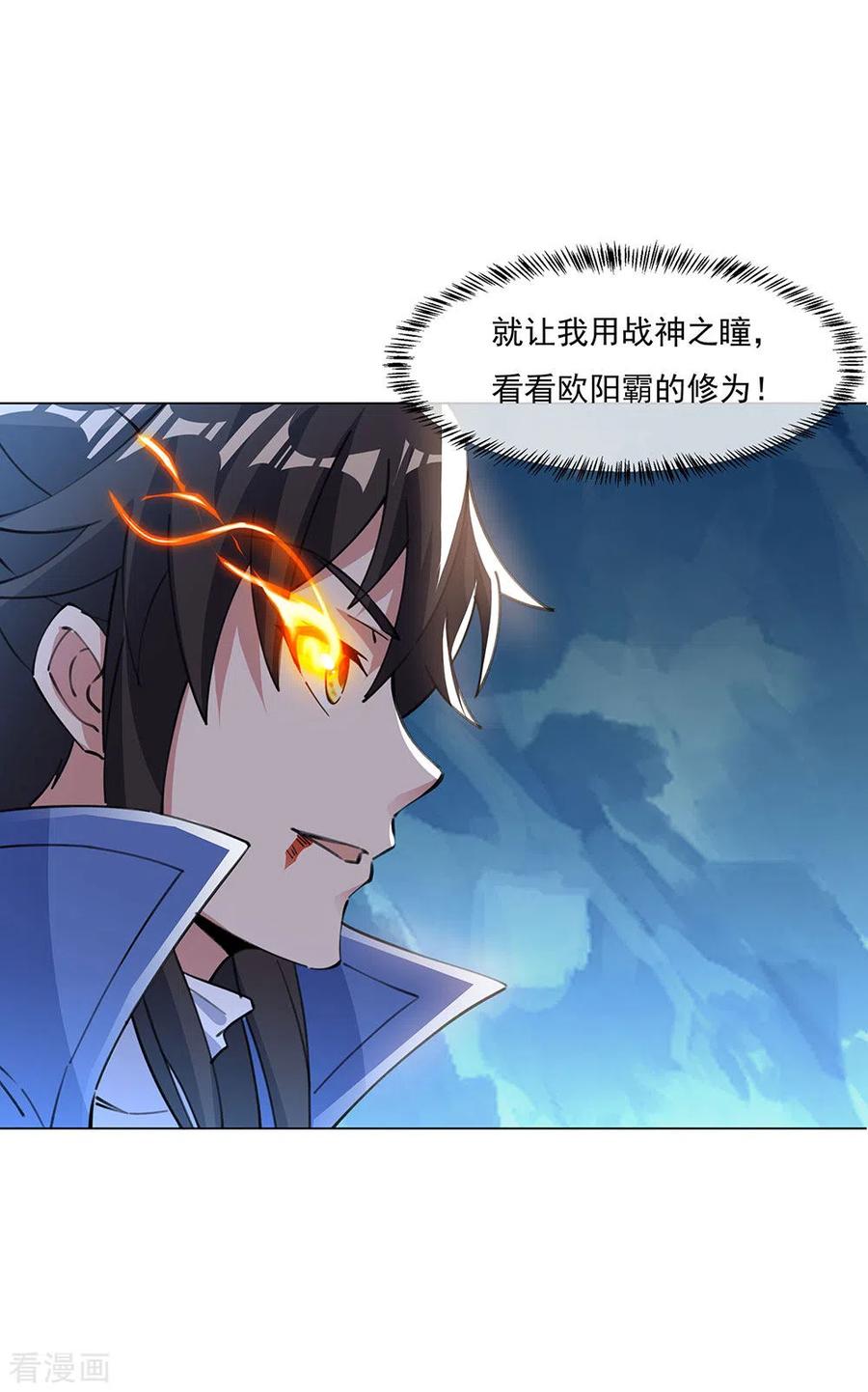 绝世战魂238话 寿宴开始