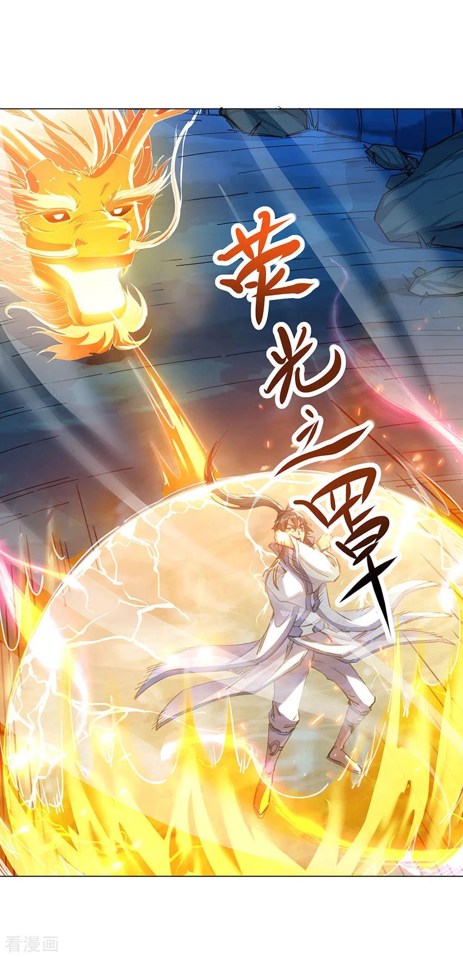 绝世战魂238话 寿宴开始