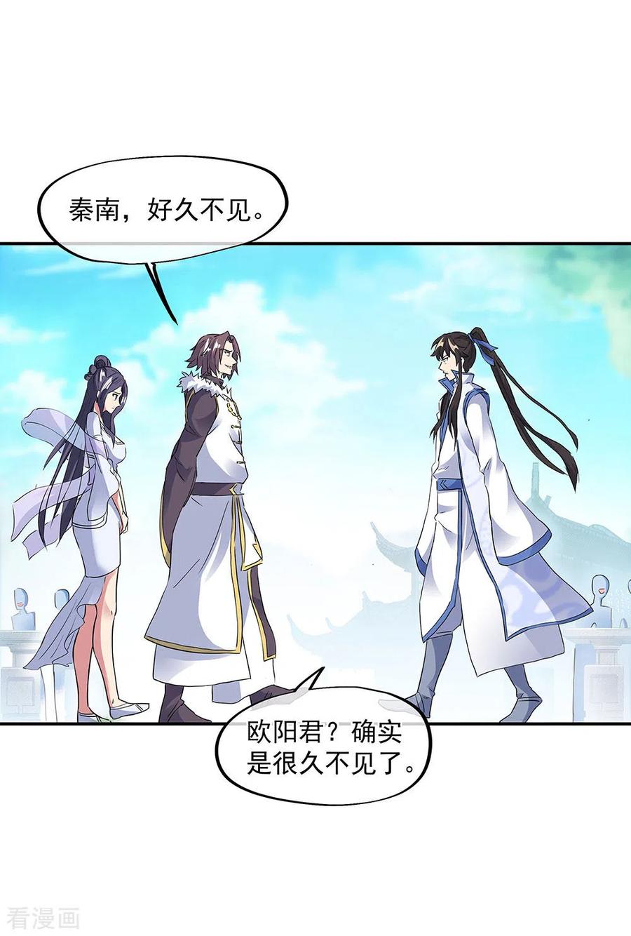 绝世战魂238话 寿宴开始