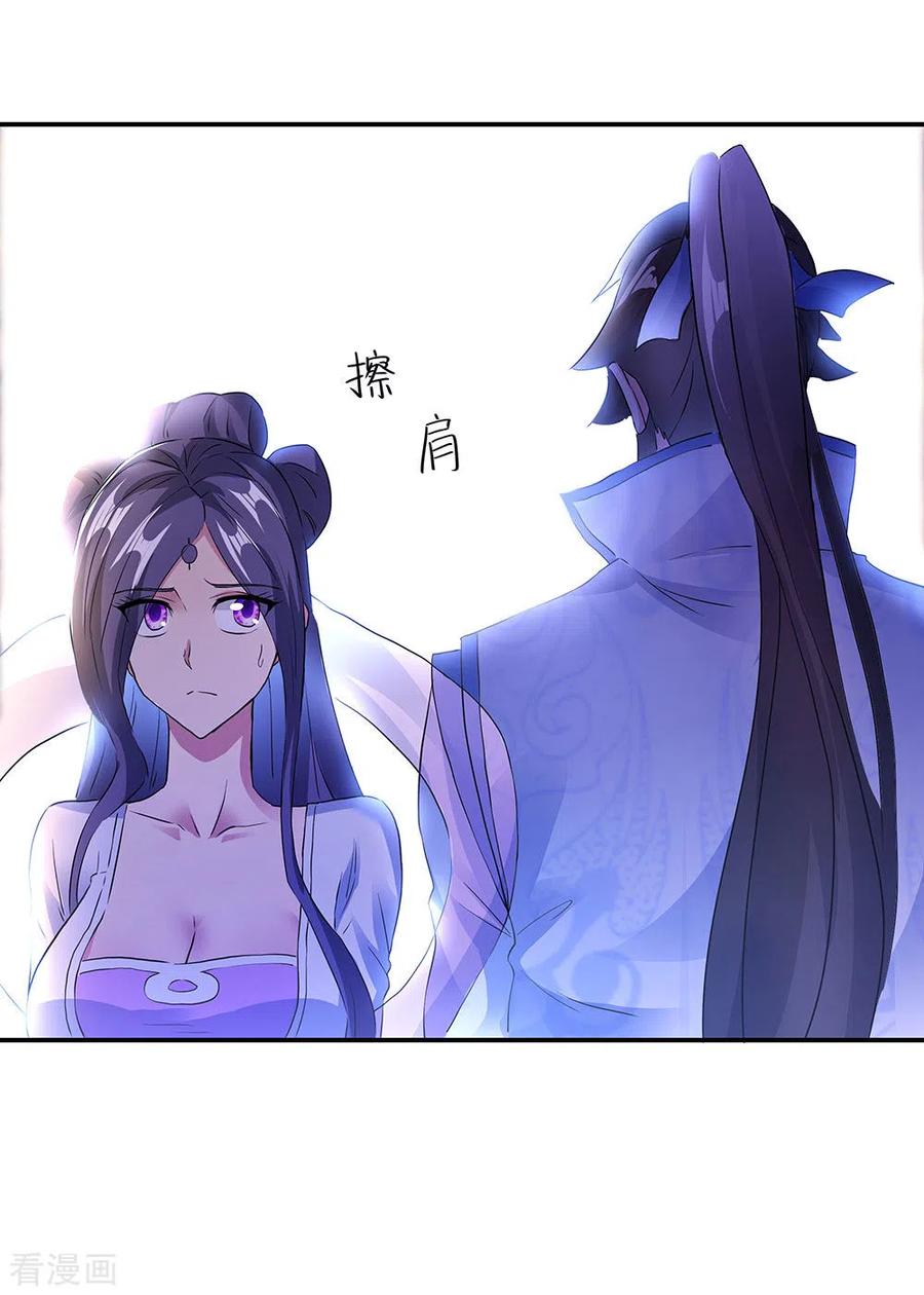 绝世战魂238话 寿宴开始