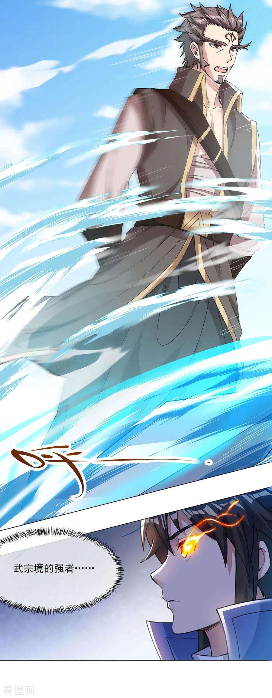 绝世战魂238话 寿宴开始