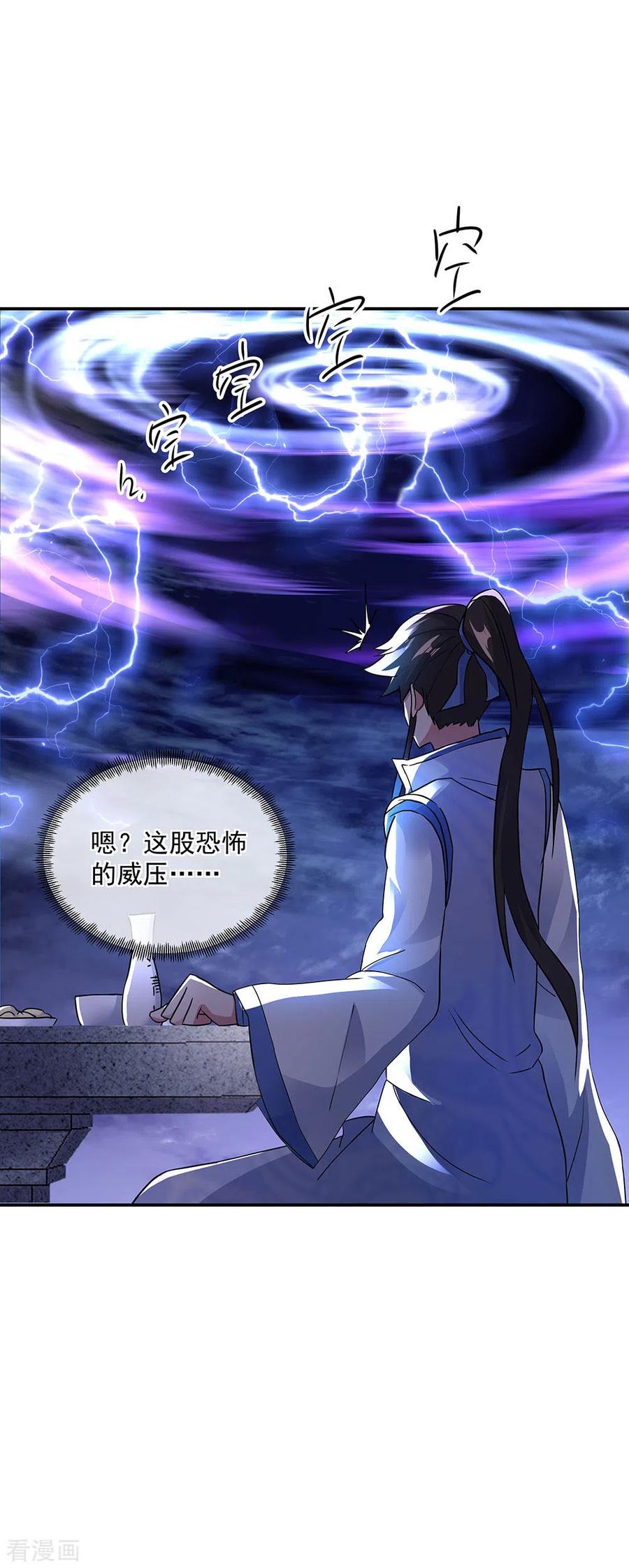 绝世战魂238话 寿宴开始