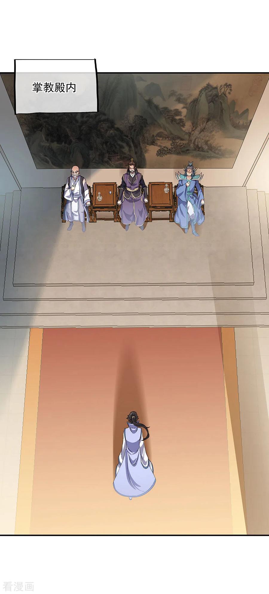 绝世战魂239话 天骄斗武