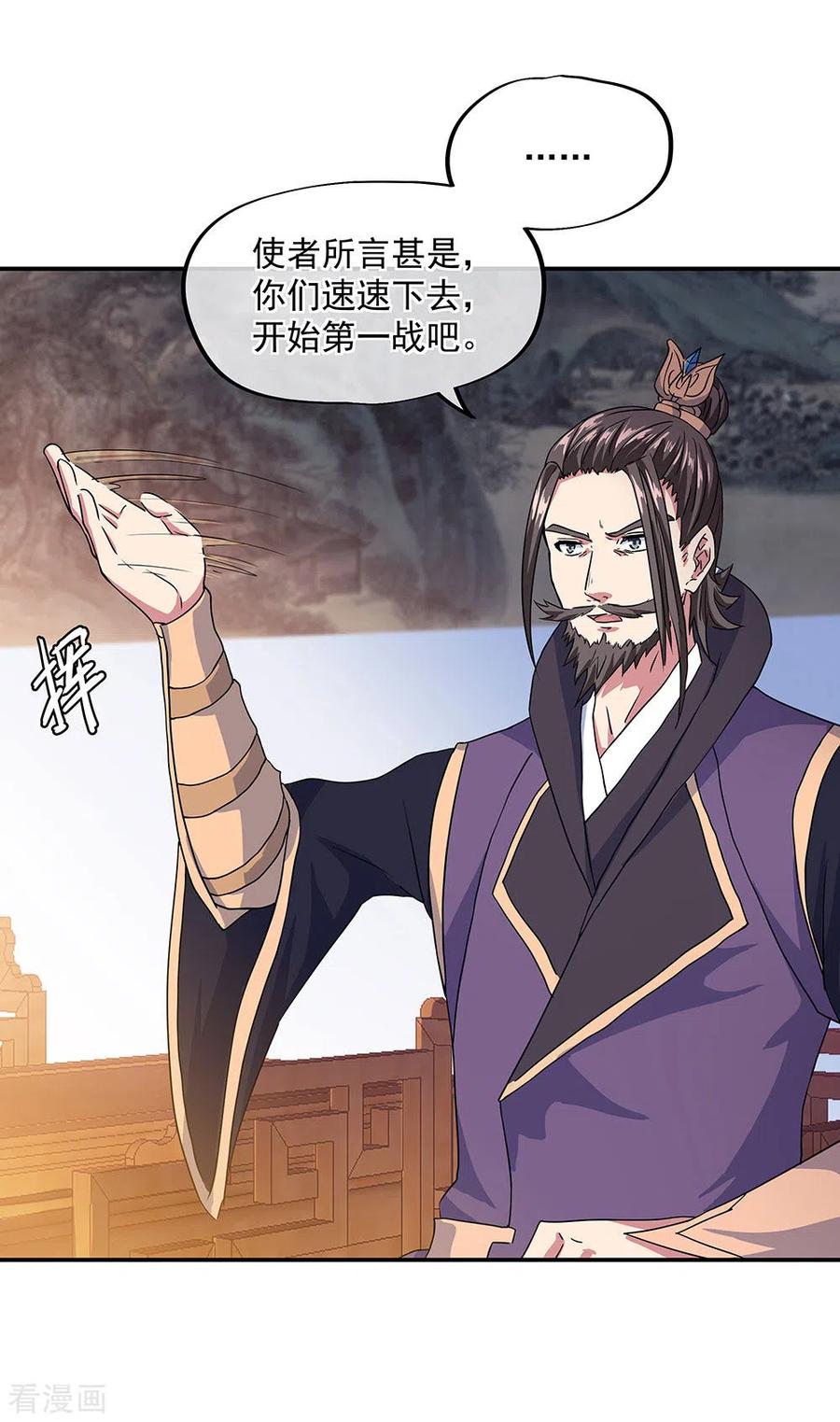 绝世战魂239话 天骄斗武