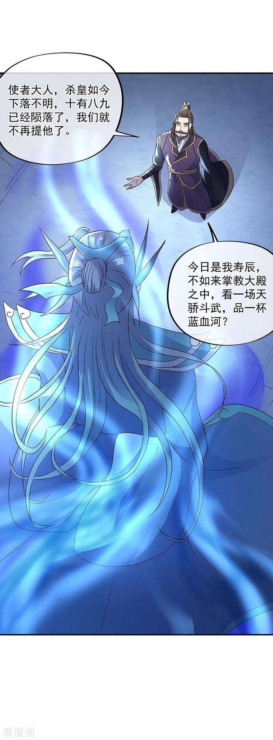 绝世战魂239话 天骄斗武