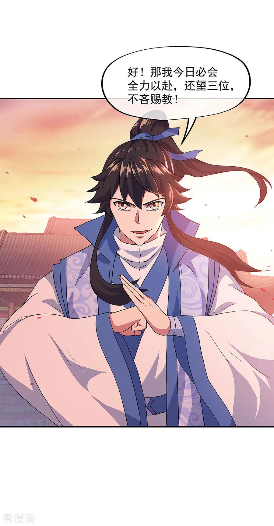 绝世战魂239话 天骄斗武