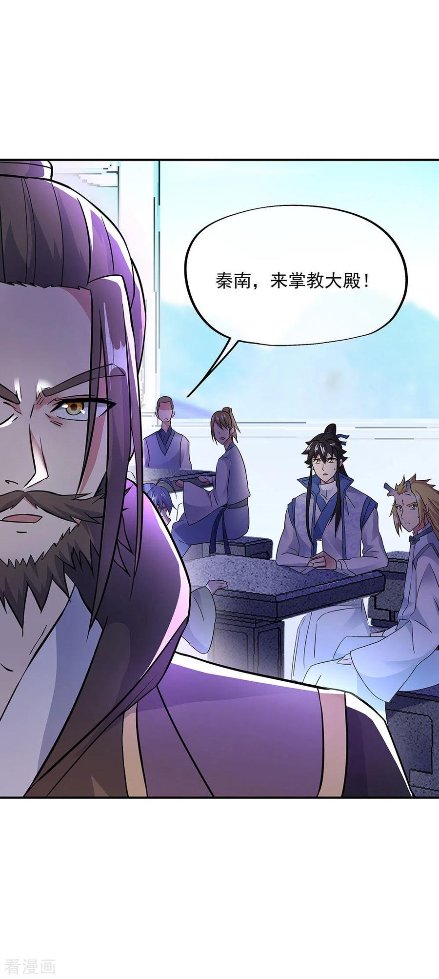 绝世战魂239话 天骄斗武