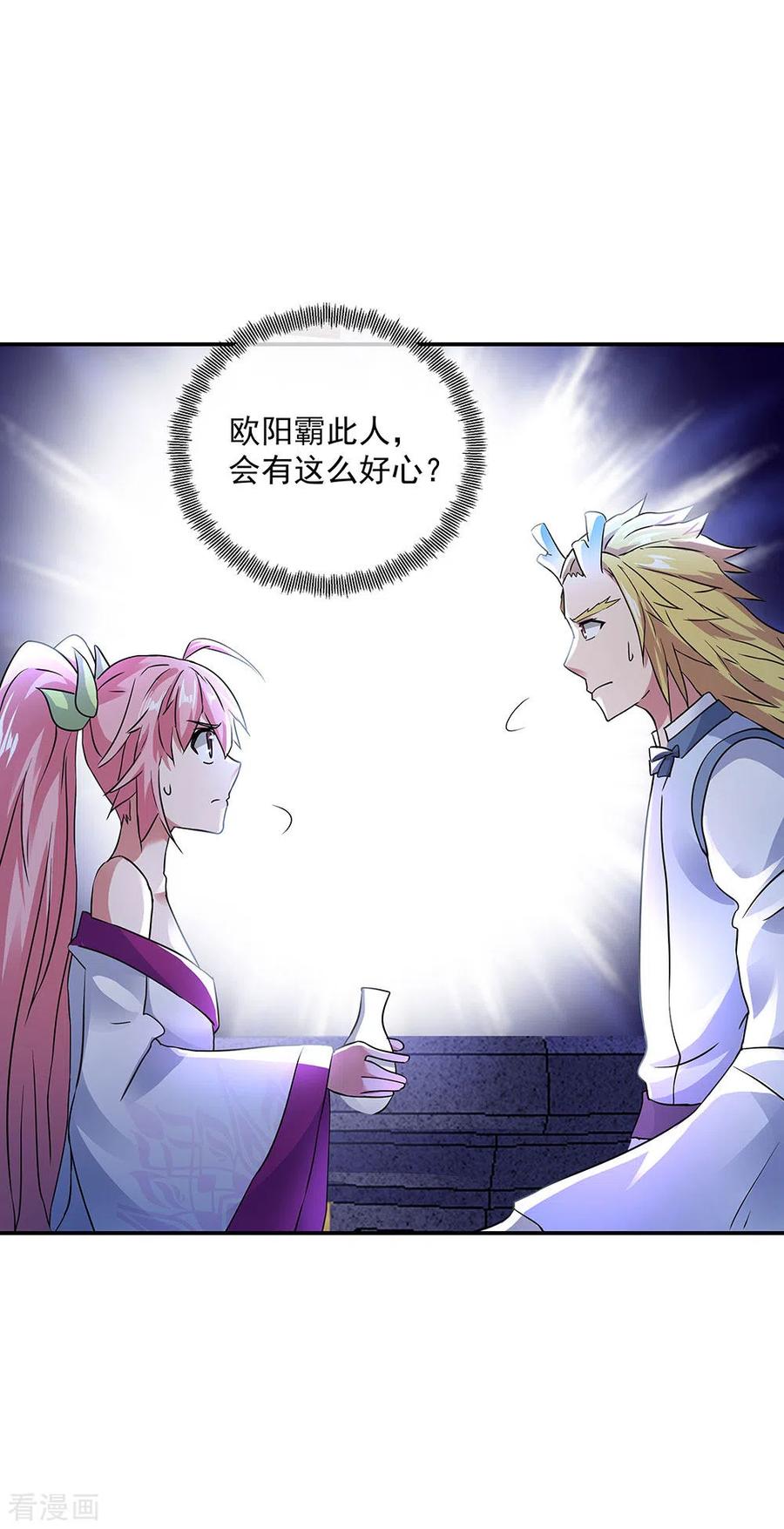 绝世战魂239话 天骄斗武