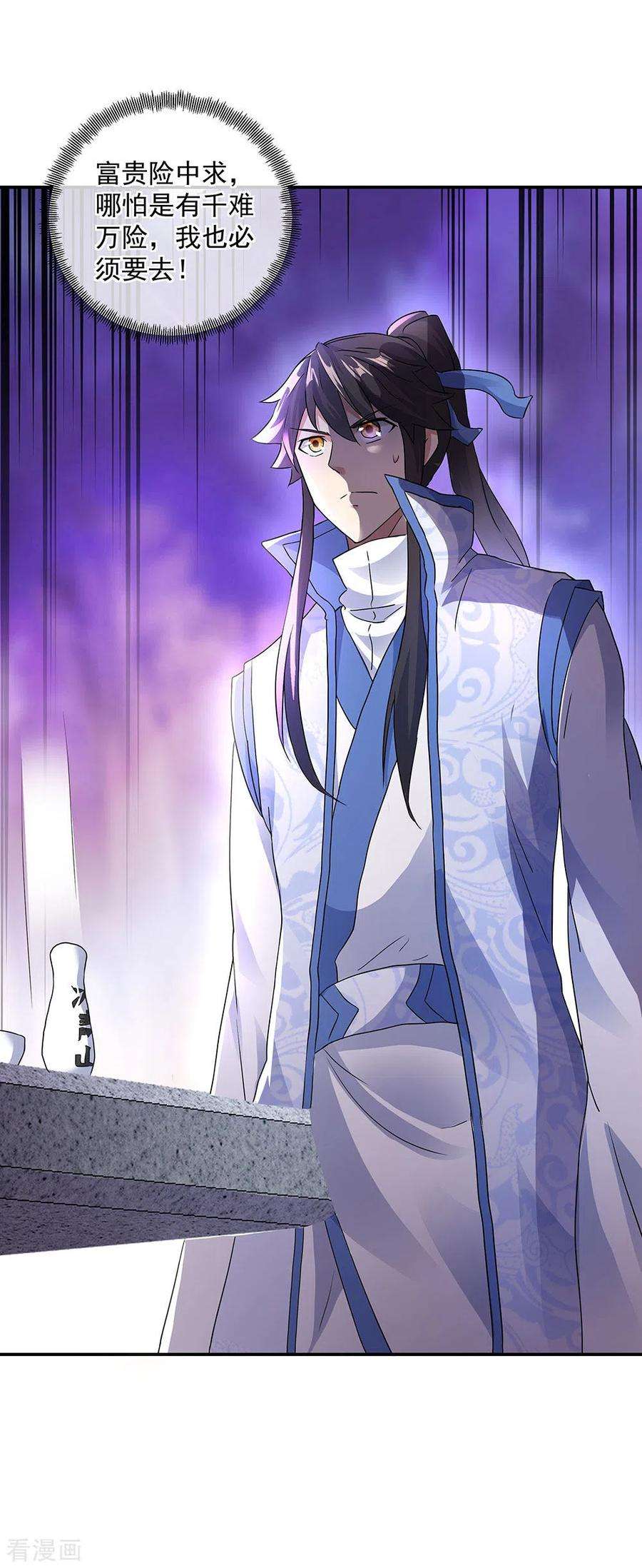 绝世战魂239话 天骄斗武