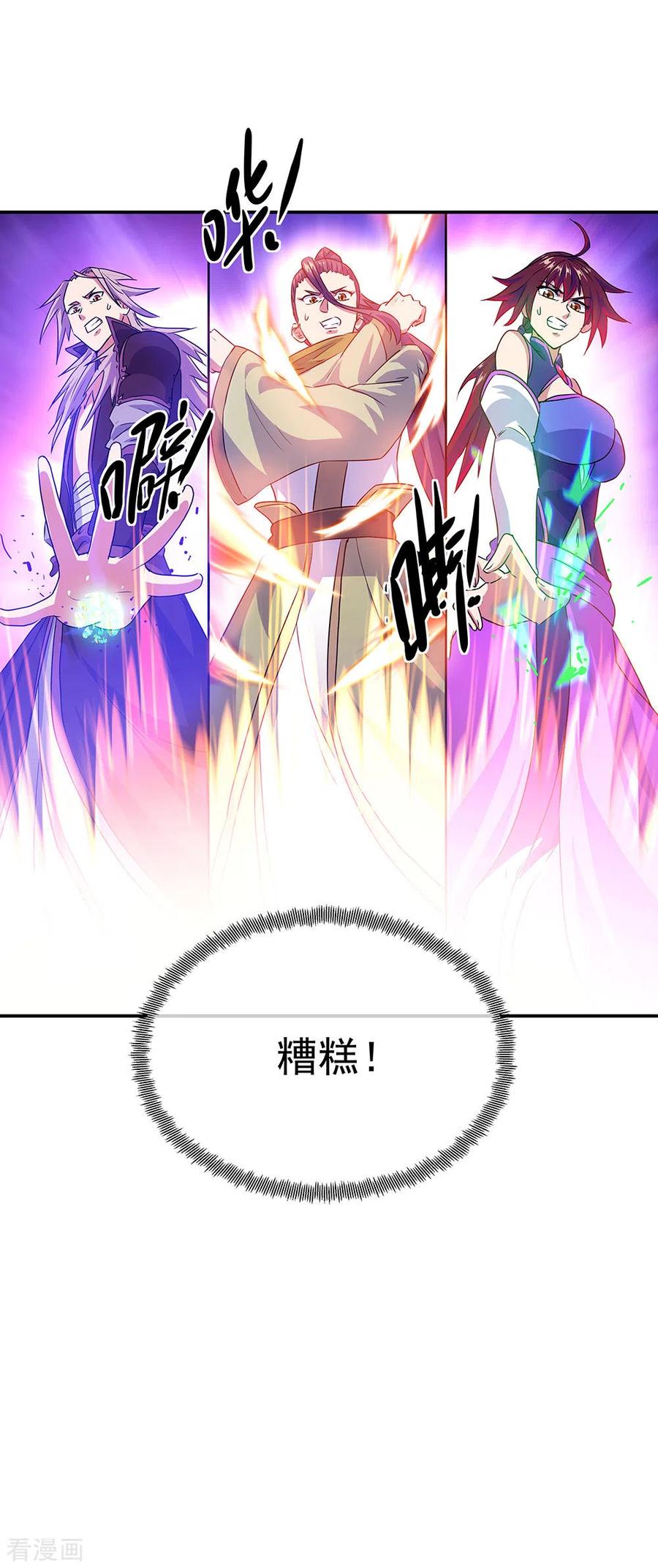 绝世战魂240话 以一敌三