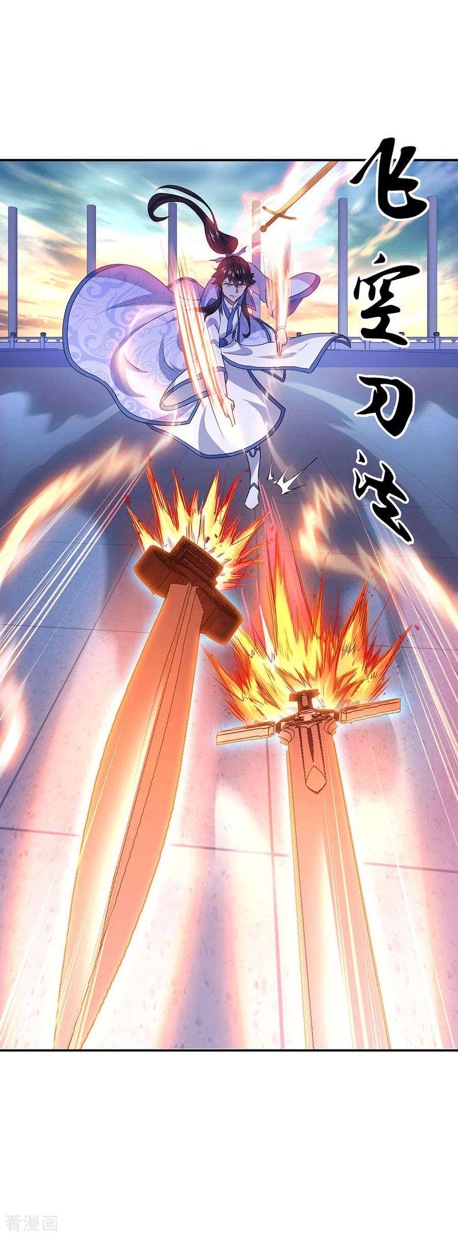 绝世战魂240话 以一敌三