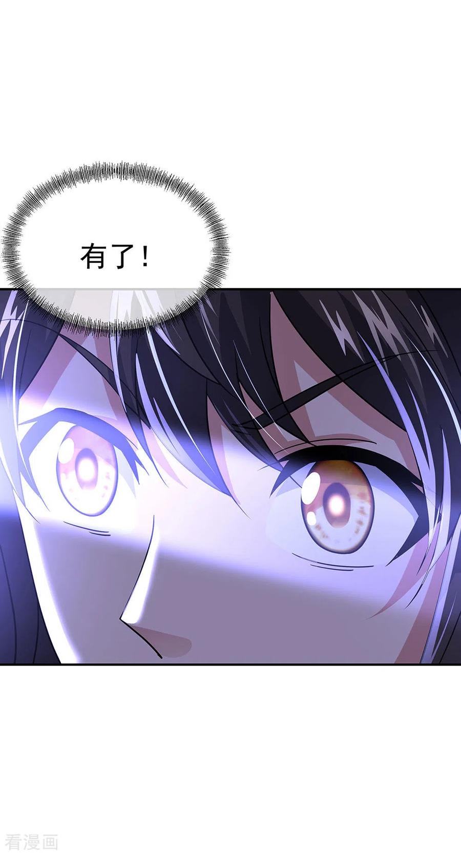 绝世战魂240话 以一敌三