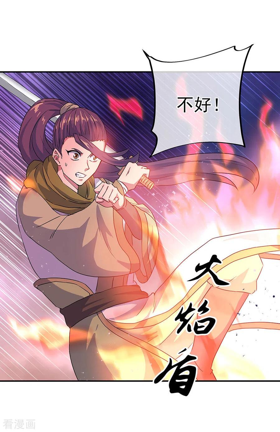 绝世战魂240话 以一敌三