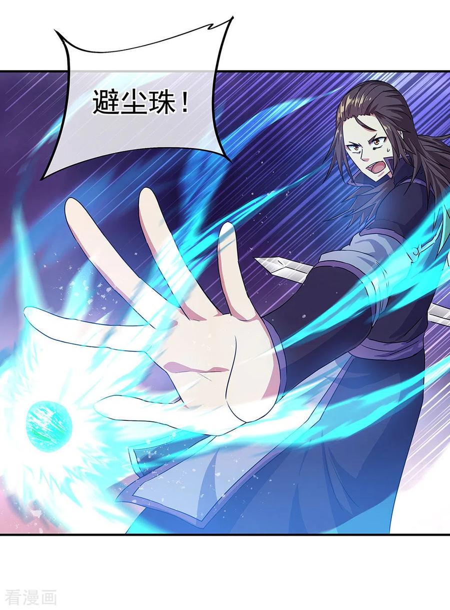 绝世战魂240话 以一敌三