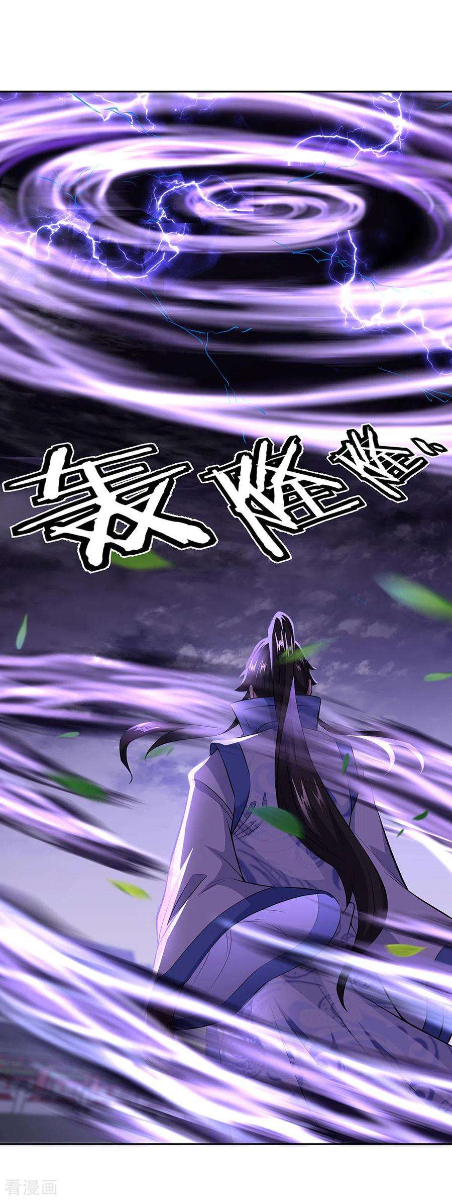 绝世战魂241话 突破在即
