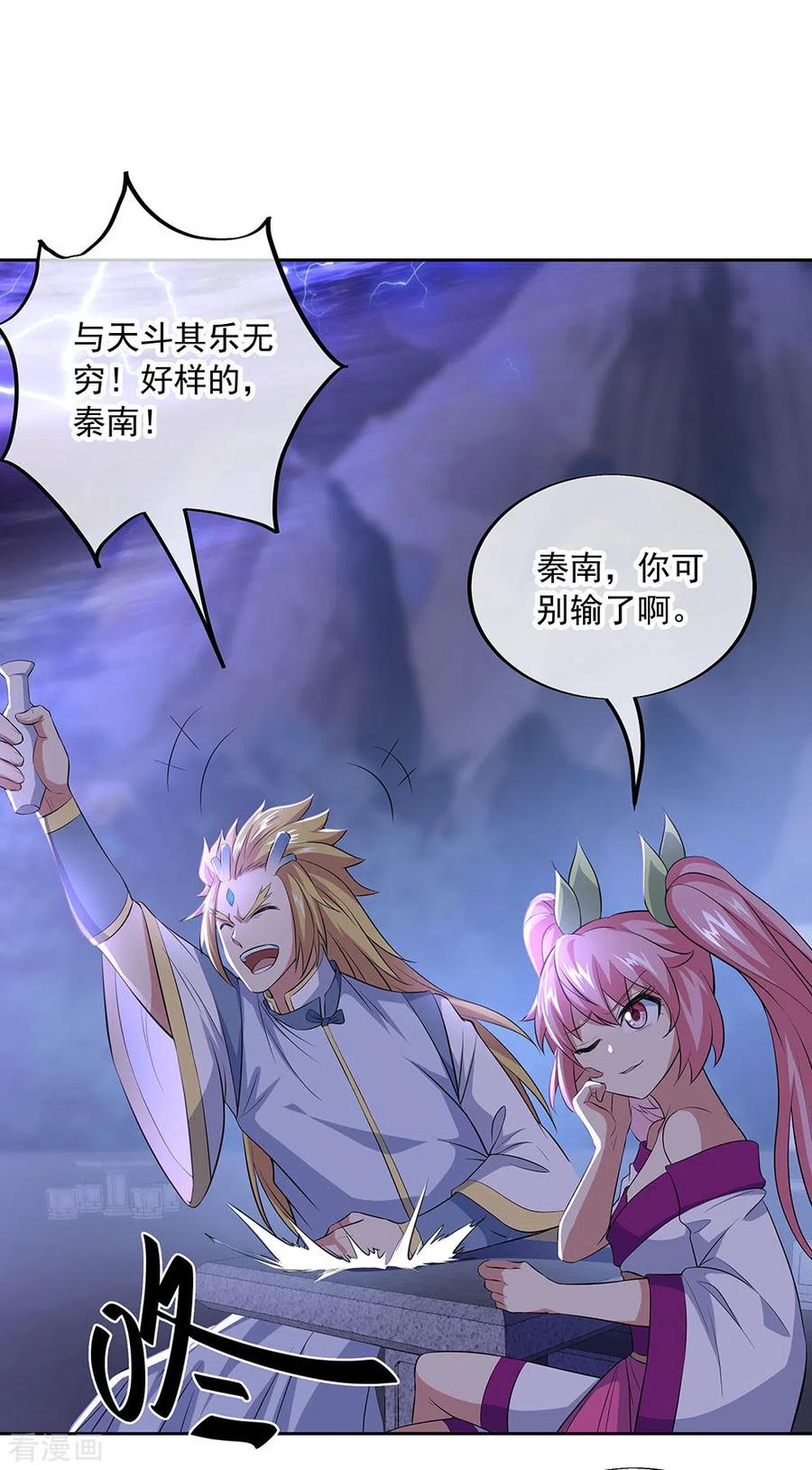 绝世战魂241话 突破在即