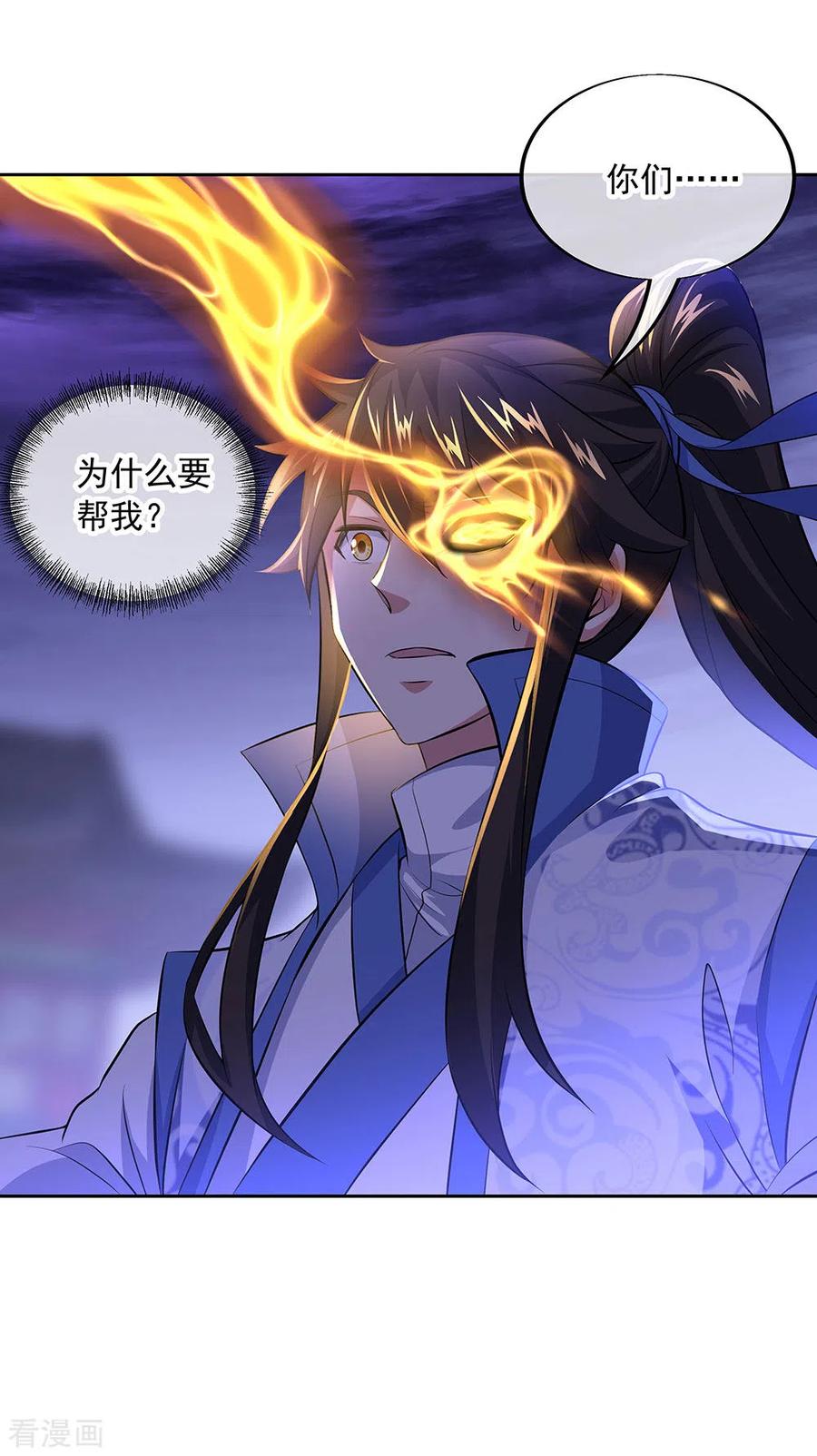 绝世战魂241话 突破在即