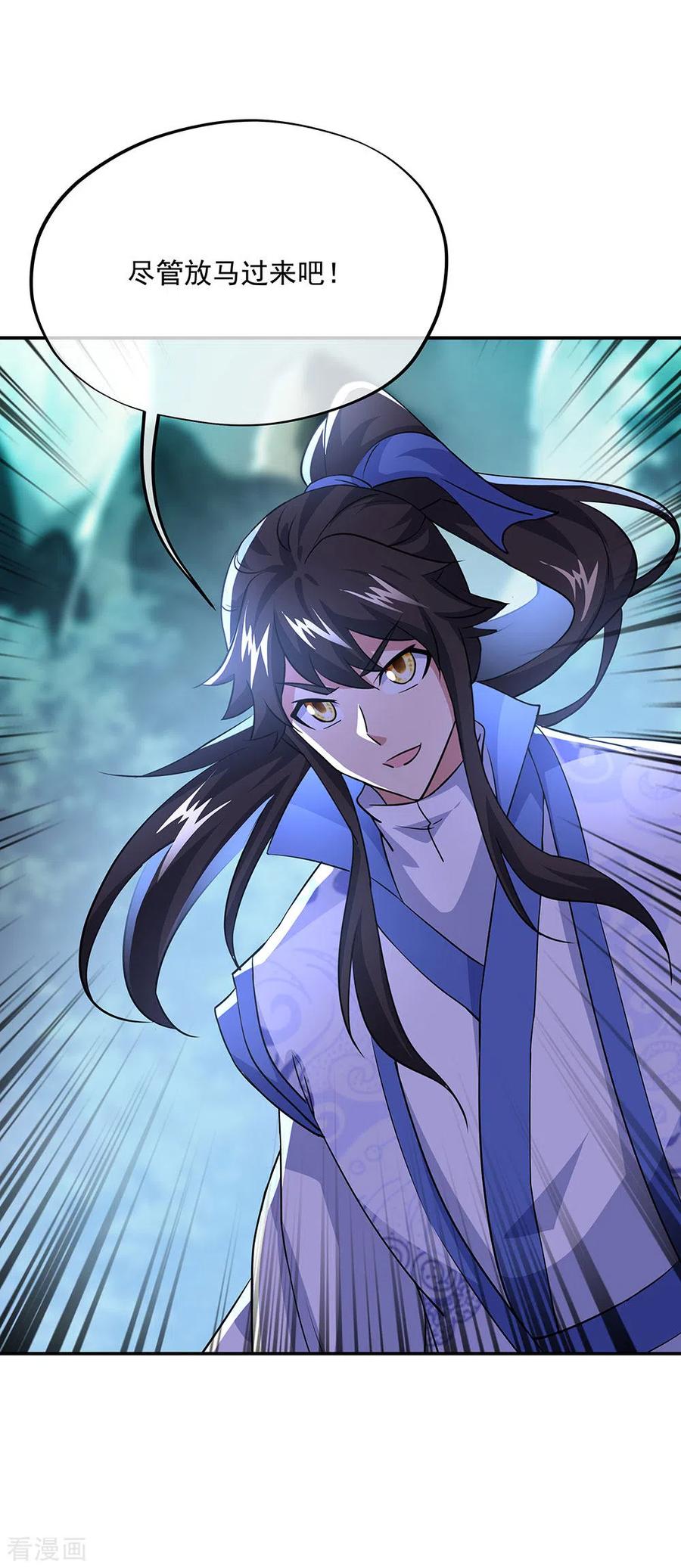 绝世战魂241话 突破在即