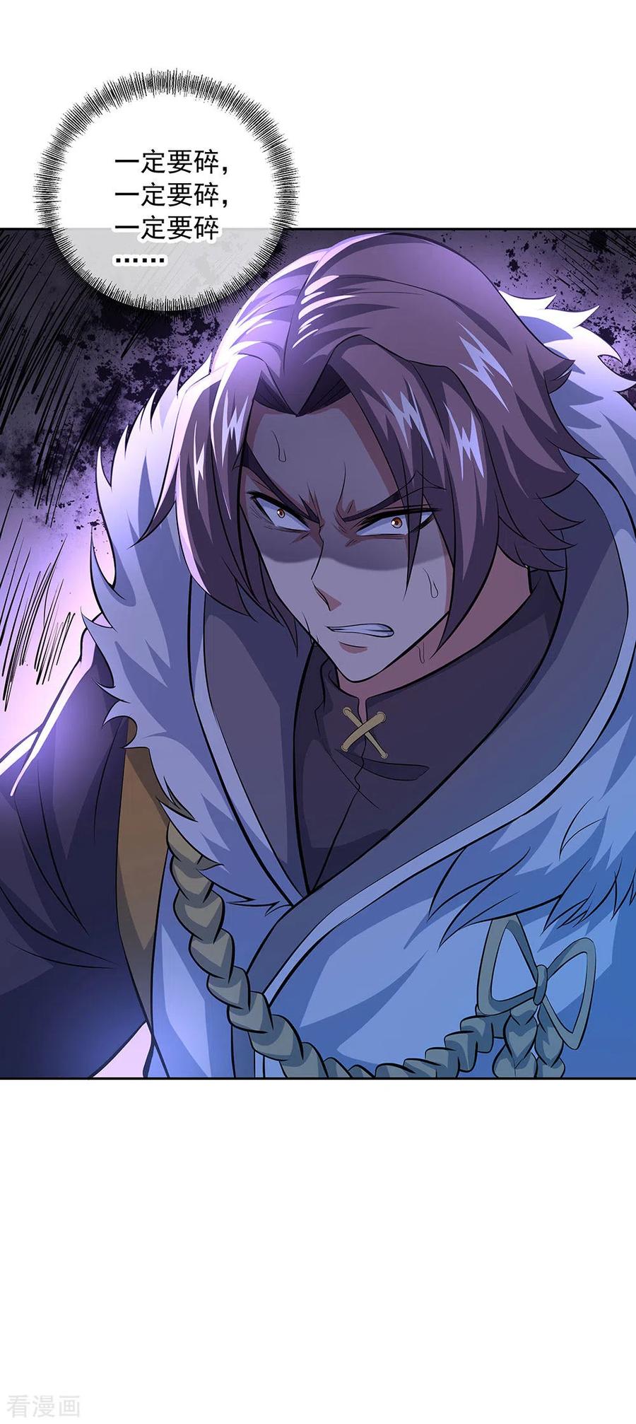 绝世战魂242话 奸人偷袭