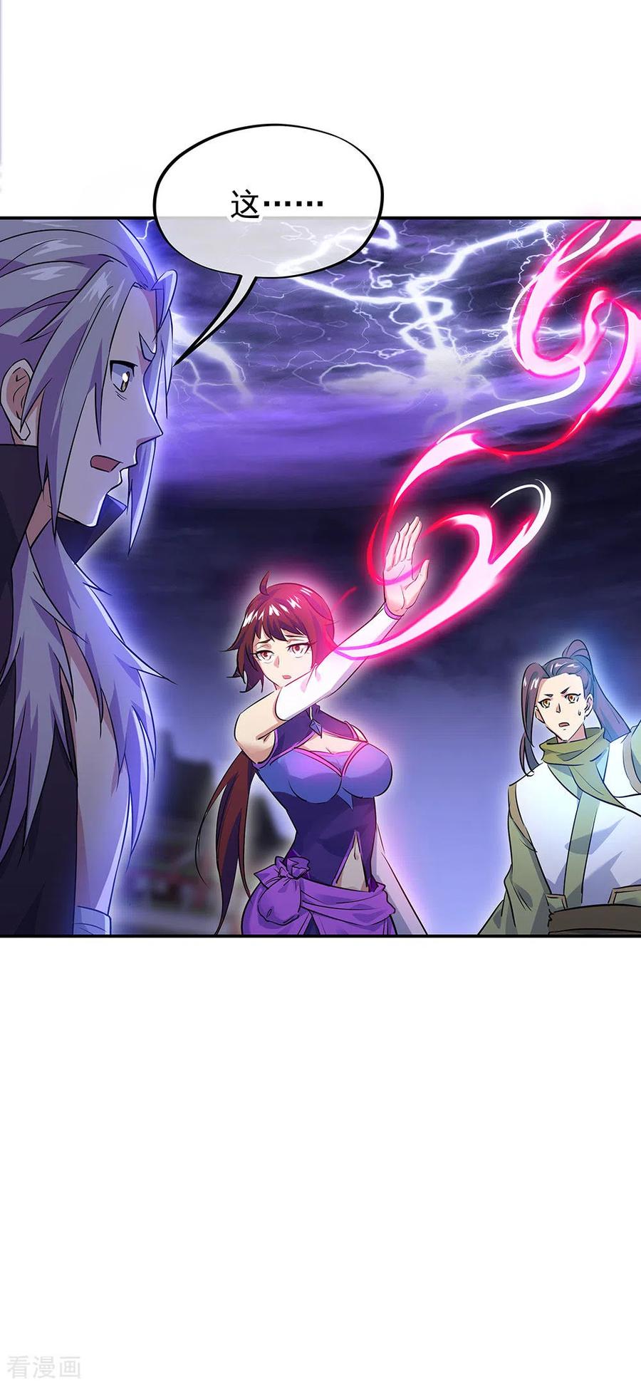 绝世战魂242话 奸人偷袭