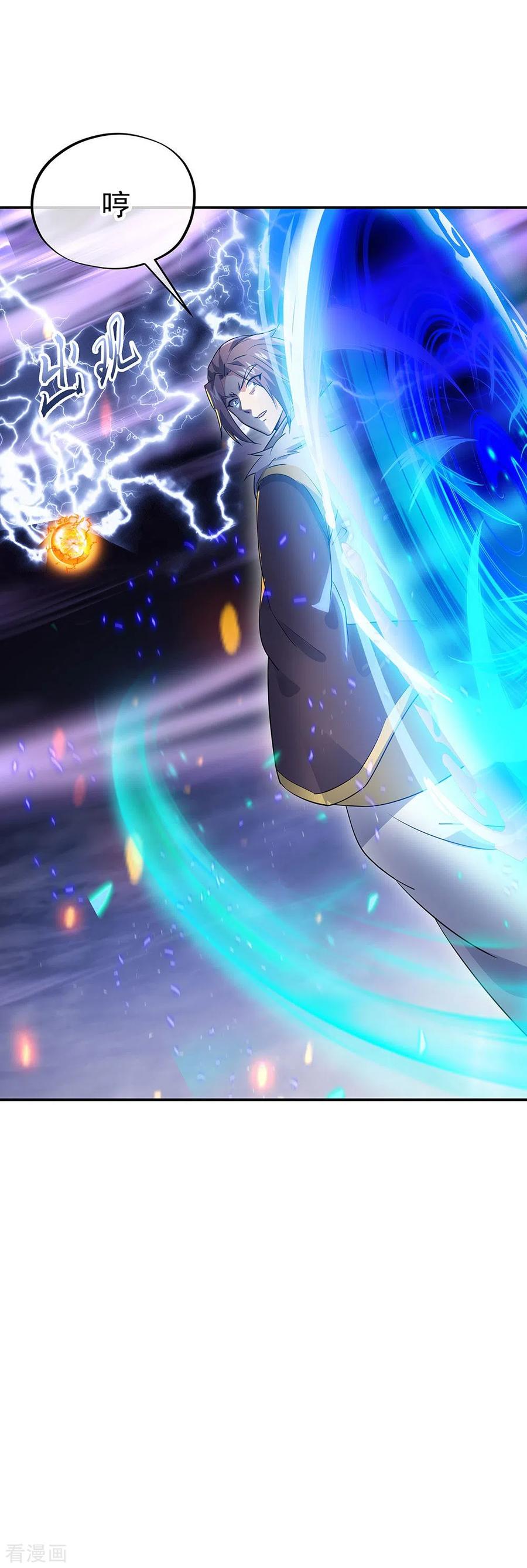 绝世战魂243话 一触即发