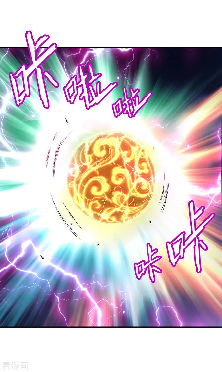 绝世战魂243话 一触即发