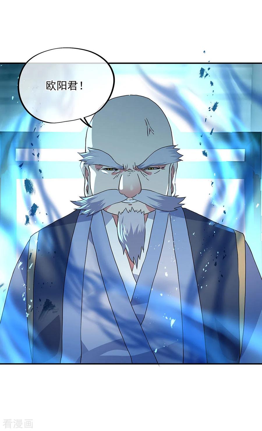 绝世战魂243话 一触即发