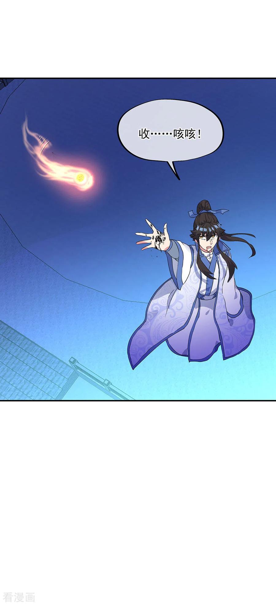 绝世战魂243话 一触即发