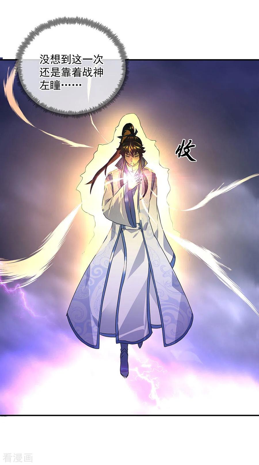 绝世战魂243话 一触即发