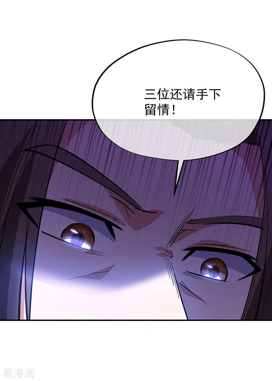 绝世战魂243话 一触即发