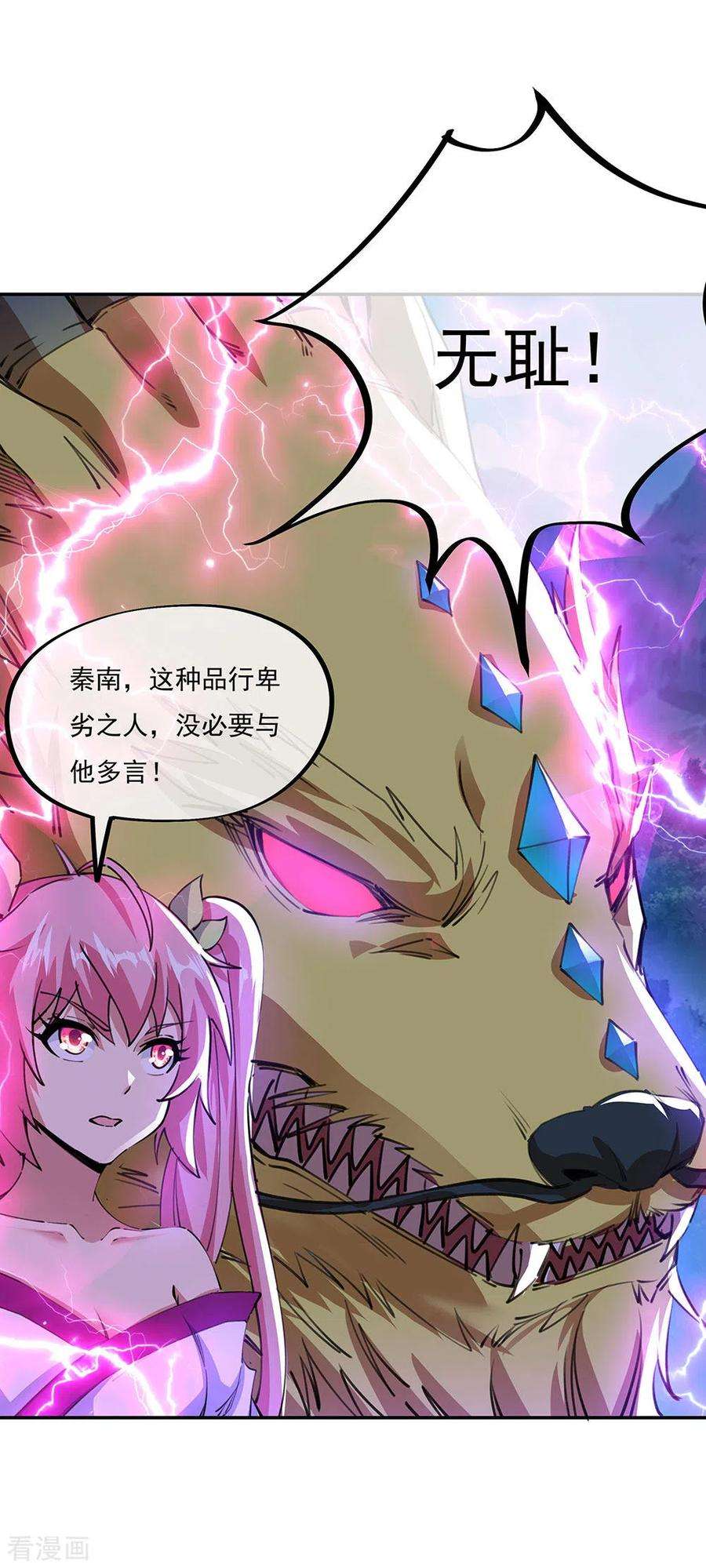 绝世战魂244话 赌战